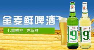 青島金麥鮮啤酒有限公司