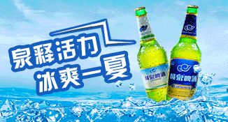 江西贛泉啤酒有限公司