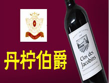 丹檸國際葡萄酒莊(北京)有限公司