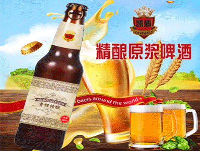 青島凱盾啤酒有限公司
