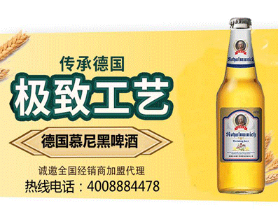 德國慕尼黑啤酒（香港）有限公司